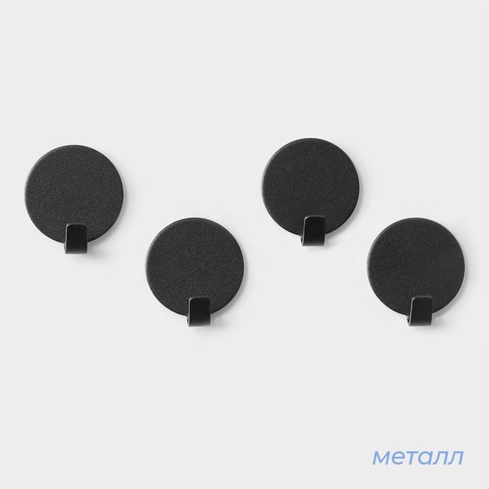 Крючки самоклеящиеся SAVANNA Black Loft, 4 шт, металл, радиус 3,4 см, чёрные 9936811