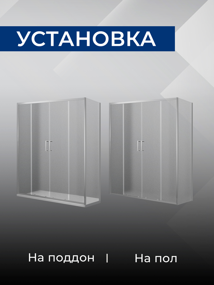 Боковая часть душ. ограждения SANTREK AQUA Lea- SP-700-G-Brushed 700*1850 стекло ГРЕЙП 5мм, профиль Сатин
