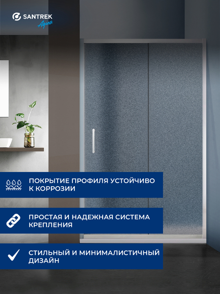 Душевое ограждение SANTREK AQUA Lea- DF-1100-G-Brushed 1100*1850 Прямое стекло ГРЕЙП 5мм, профиль Сатин 