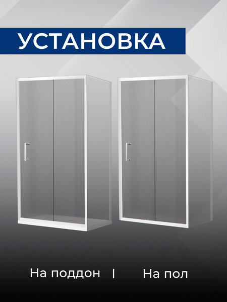 Душевое ограждение SANTREK AQUA Lea- DF-1400-G-Brushed 1400*1850 Прямое стекло ГРЕЙП 5мм, профиль Сатин 