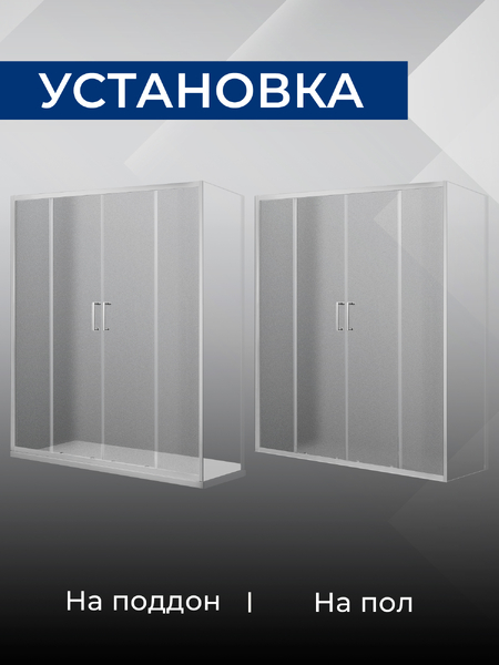 Душевое ограждение SANTREK AQUA Lea- DF-1500-G-Brushed 1500*1850 Прямое  стекло ГРЕЙП 5мм, профиль Сатин 