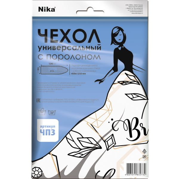 Чехол д/гл доски универсальный с поролоном 1300х550 ЧП3