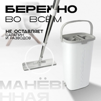 Комплект для уборки HANDY (белый) НОВИНКА !!!