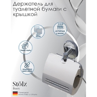 Держатель для туалетной бумаги Stölz с крышкой "Нео" 1499353