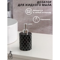 Дозатор для жидкого мыла "Морокко", цвет черный   5483626