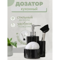 Дозатор "Милитари" для моющего средства, с губкой и щеткой, цвет черный   6073194