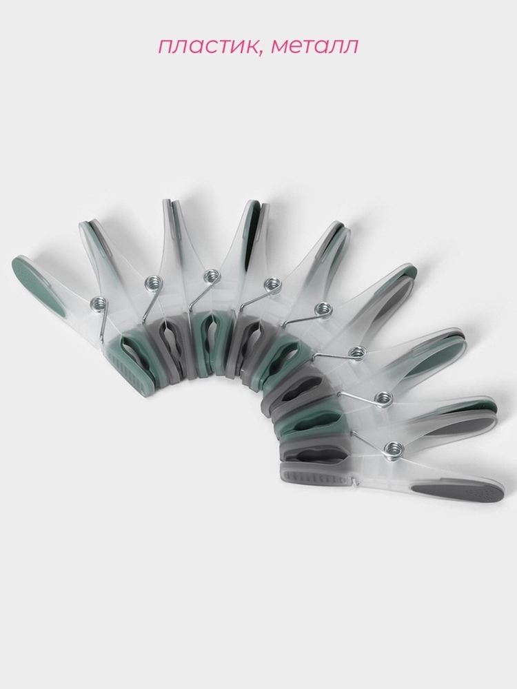 Набор прищепок бельевых 20 шт пластик 8,4x1,6 см   9873490