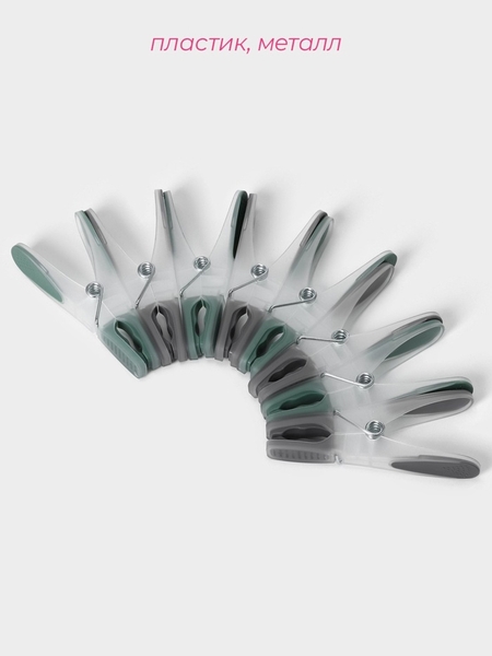 Набор прищепок бельевых 20 шт пластик 8,4x1,6 см   9873490