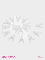 Набор прищепок бельевых Доляна 16 шт 10629923