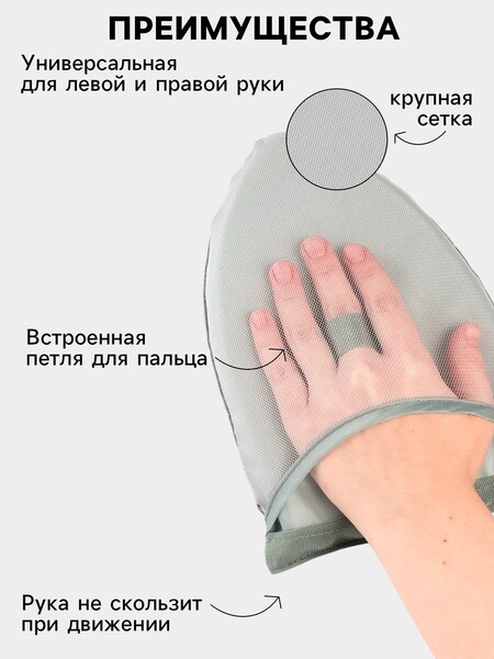 Варежка для отпаривания одежды Доляна, цвет серый   10754448