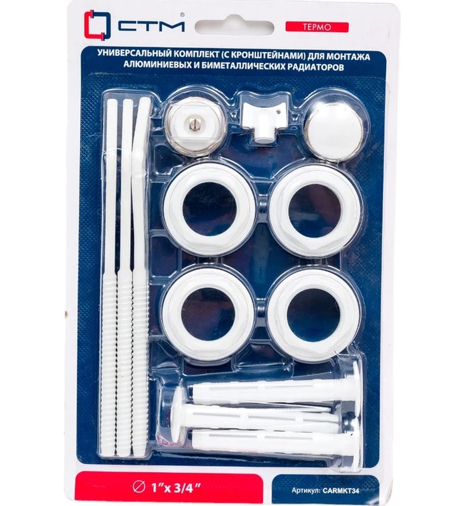 Комплект для радиатора 3/4" с 3-мя кронштейнами СТМ ТЕРМО