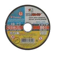 Круг отрезной по металлу+нерж.стали "Луга", 125х0.8х22 мм 4620428						