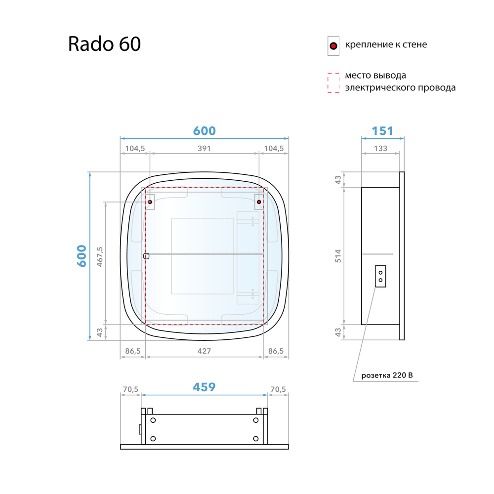 Шкаф зеркальный "Rado" 60х60 (Белый пластик, сенсор)