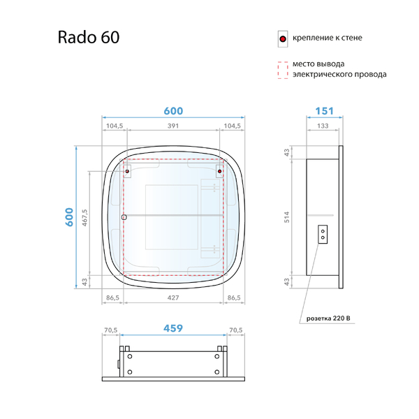 Шкаф зеркальный "Rado" 60х60 (Белый пластик, сенсор)