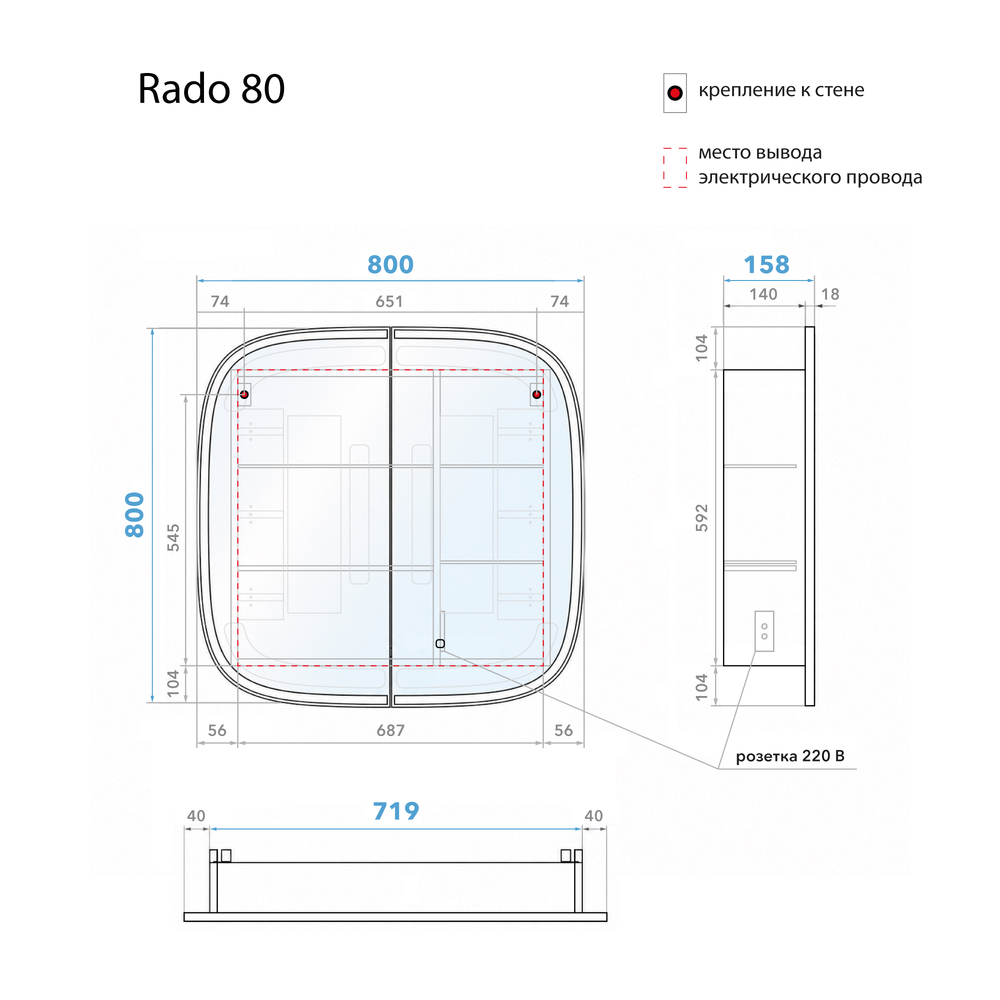 Шкаф зеркальный "Rado" 80х80 (Белый пластик, сенсор)