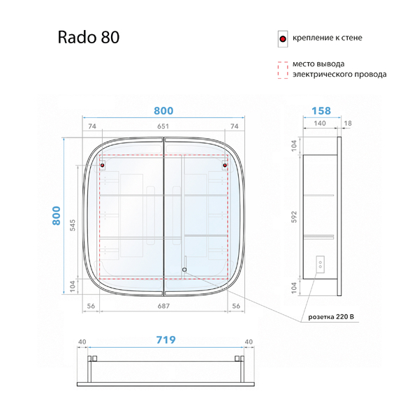 Шкаф зеркальный "Rado" 80х80 (Белый пластик, сенсор)