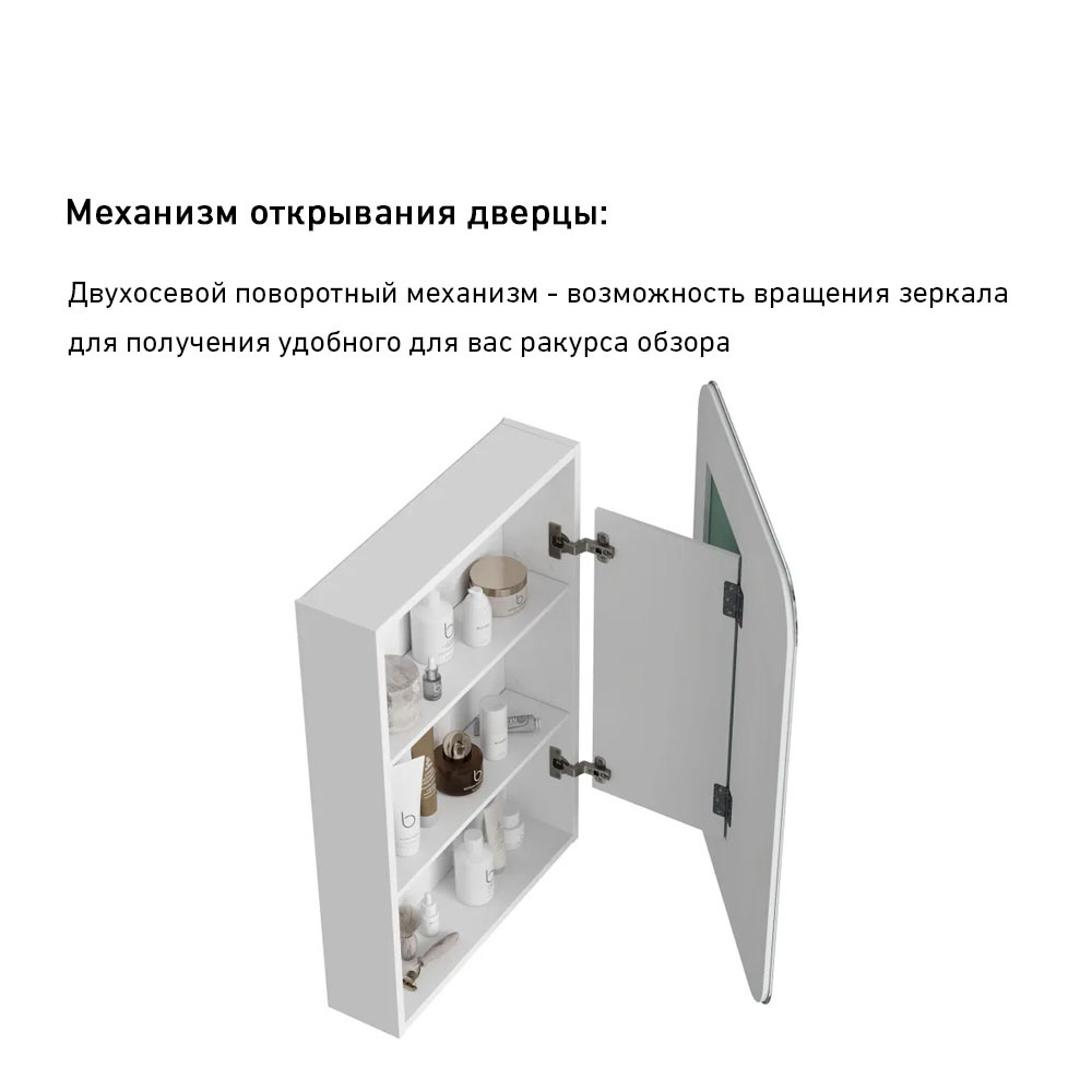 Шкаф зеркальный COSMETIC Light -50 белый Alavann 