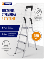 Алюминиевая стремянка (3 ступени+площадка) (h = 1,45 м) до 150 кг