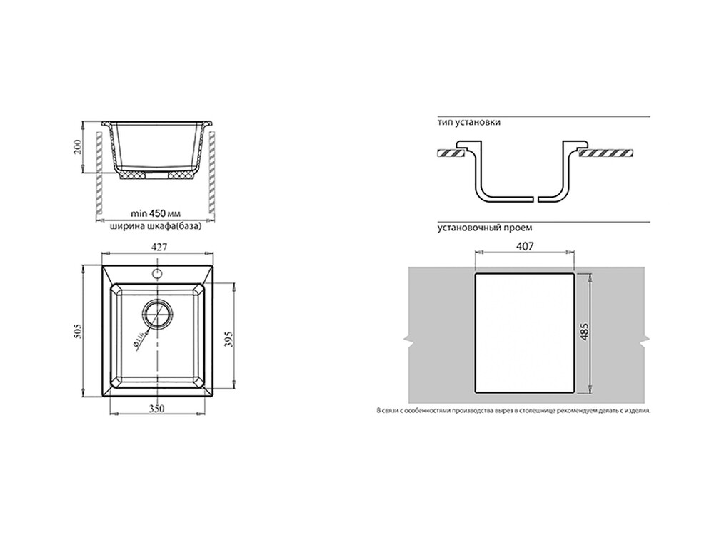 Мойка для кухни GranFest Композит PRACTIK 505 чаша 505x427 (P-505 серый)