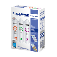 Комплект картриджей Барьер ЭКСПЕРТ Комплекс (быстросъемный) Р243Р00