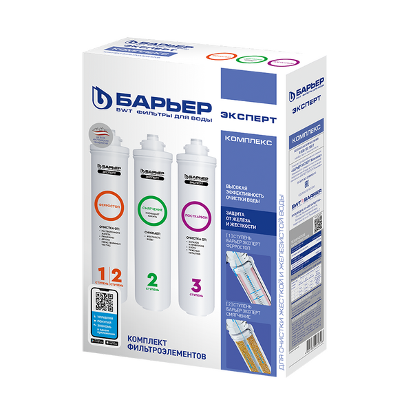 Комплект картриджей Барьер ЭКСПЕРТ Комплекс (быстросъемный) Р243Р00