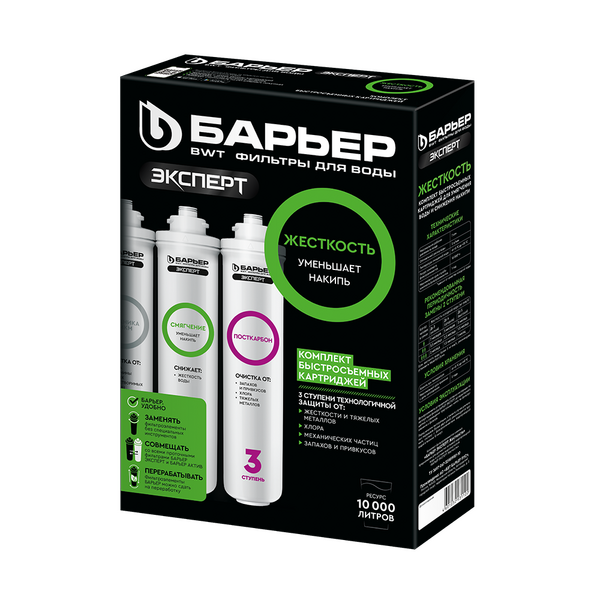Комплект картриджей Барьер ЭКСПЕРТ Жесткость (быстросъемный) Р223Р00