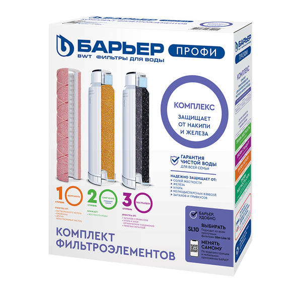Комплект картриджей Барьер ПРОФИ Slim Line 10 Комплекс Р143Р00