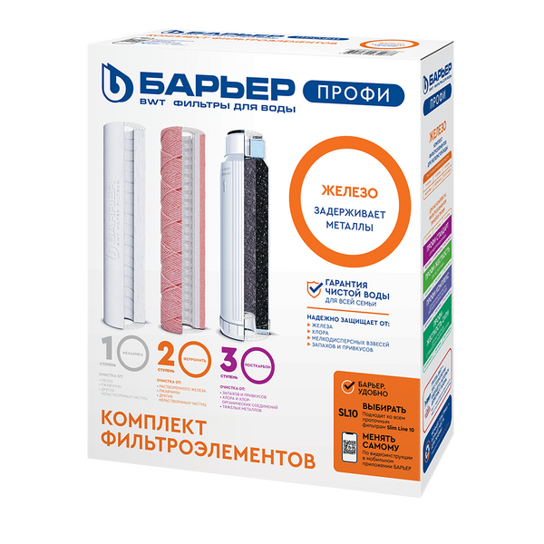 Комплект картриджей Барьер ПРОФИ Slim Line 10 Железо Р133Р00