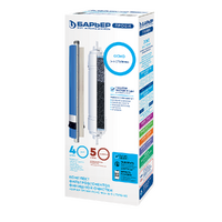 Комплект картриджей Барьер ПРОФИ Осмо финиш (4-5 ступени) Р162Р00