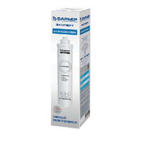 Картридж Барьер ЭКСПЕРТ ИоноОбмен (быстросъемный) (1/2 ступень) Р221Р00*