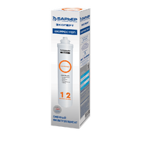 Картридж Барьер ЭКСПЕРТ Ферростоп (быстросъемный) (1/2 ступень) Р241Р00*