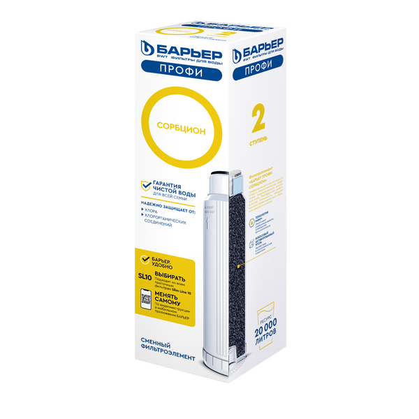 Картридж Барьер ПРОФИ Slim Line 10 Сорбцион (2 ступень) Р161Р00 (в коробке)*