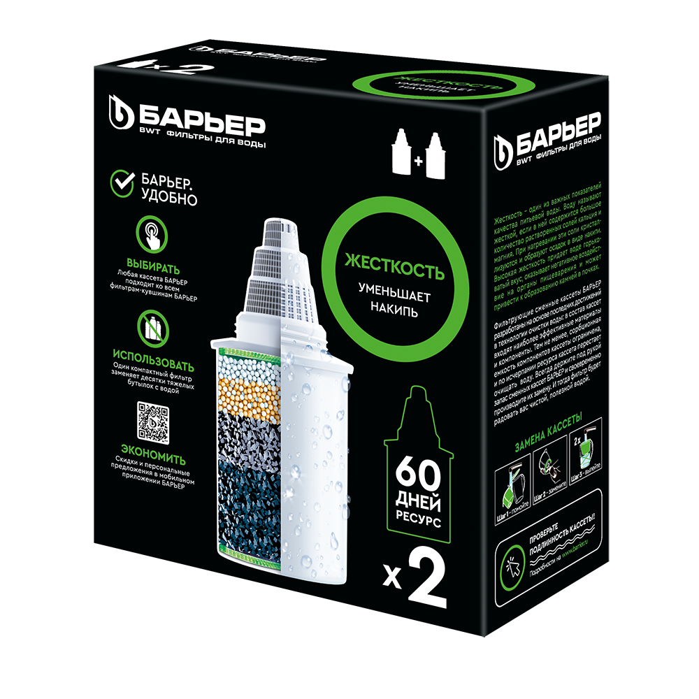 Кассета Барьер Жесткость (КОМПЛЕКТ 2шт) К272Р00