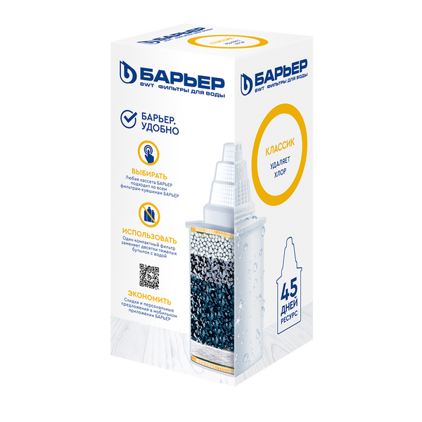 Кассета Барьер Классик К011Р12