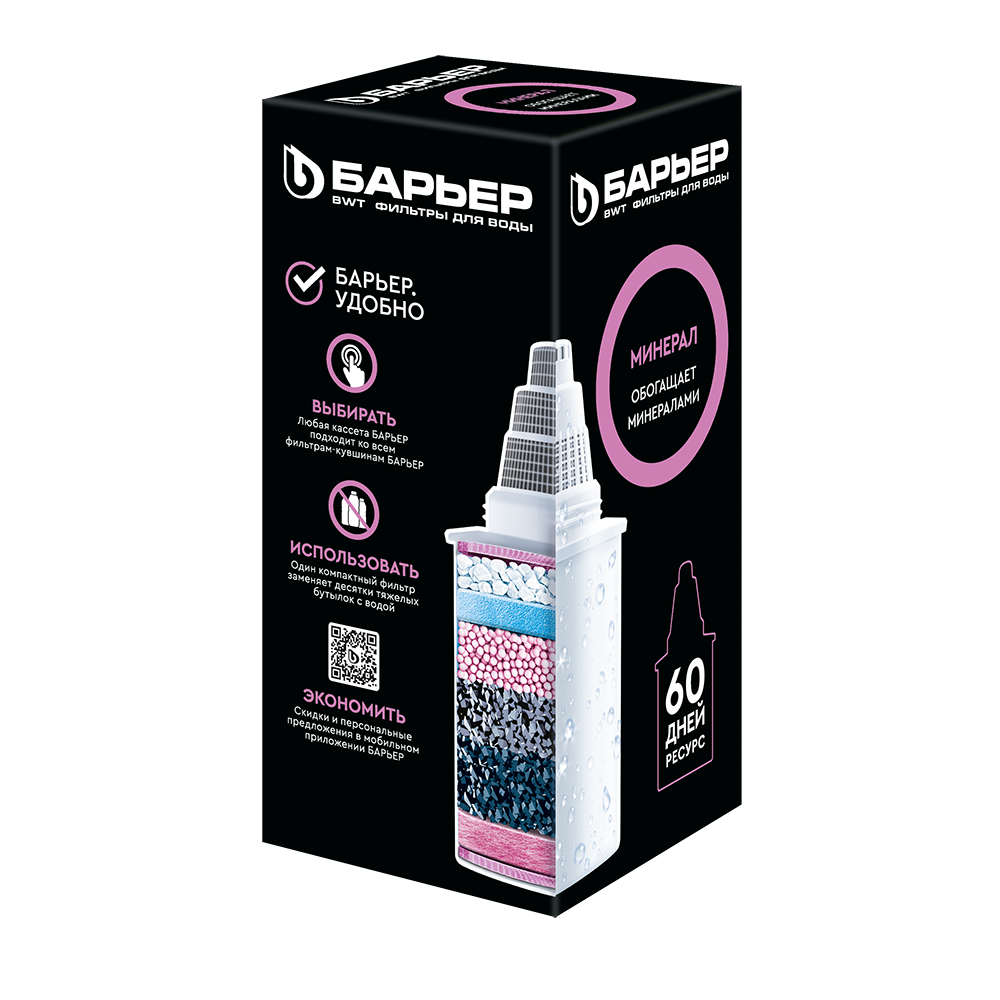 Кассета Барьер Минерал К181Р33
