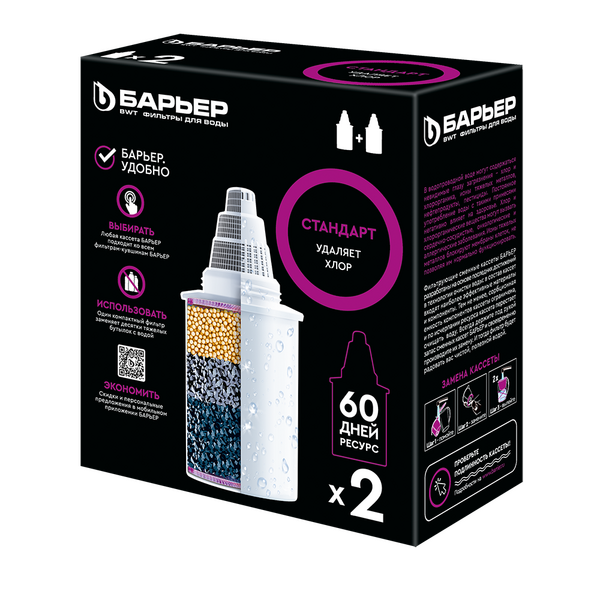 Кассета Барьер Стандарт (КОМПЛЕКТ 2шт) К042Р20