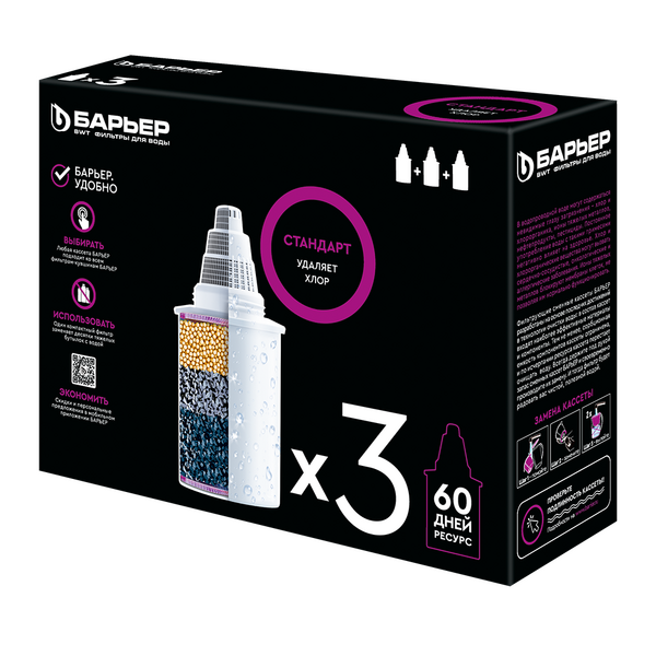 Кассета Барьер Стандарт (КОМПЛЕКТ 3шт) К043Р20