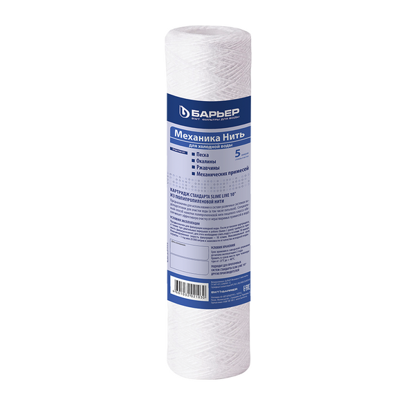 Картридж Барьер ПРОФИ Slim Line 10 из полипропиленового волокна 5 МКМ Механика Р111Р03