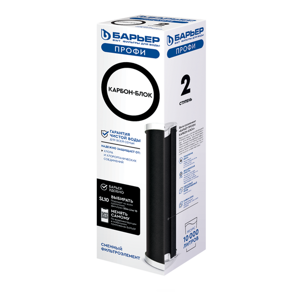 Картридж Барьер ПРОФИ Slim Line 10 Карбон-блок (2 ступень) Р121Р00 (в коробке)*