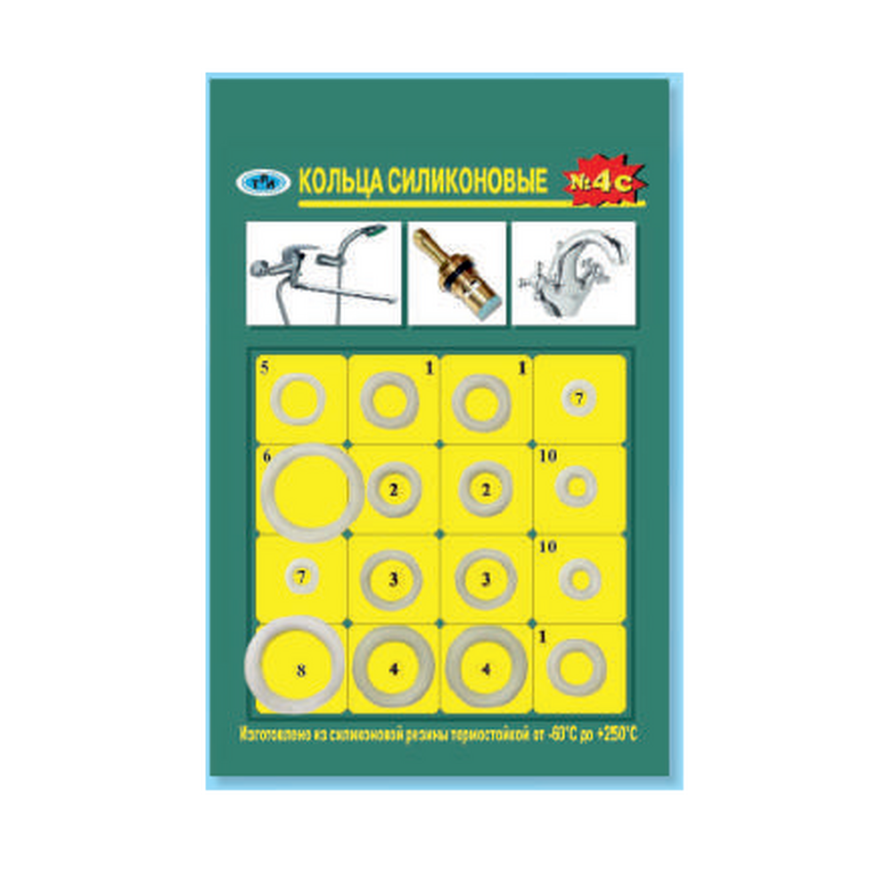 Рем. набор № 4С (силиконовые кольца 10 видов, 16шт)