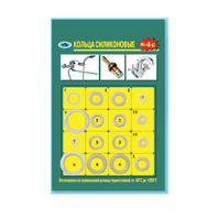 Рем. набор № 4С (силиконовые кольца 10 видов, 16шт)