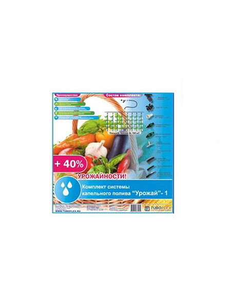 Комплект капельного полива "Урожай 1 (100 кв м)