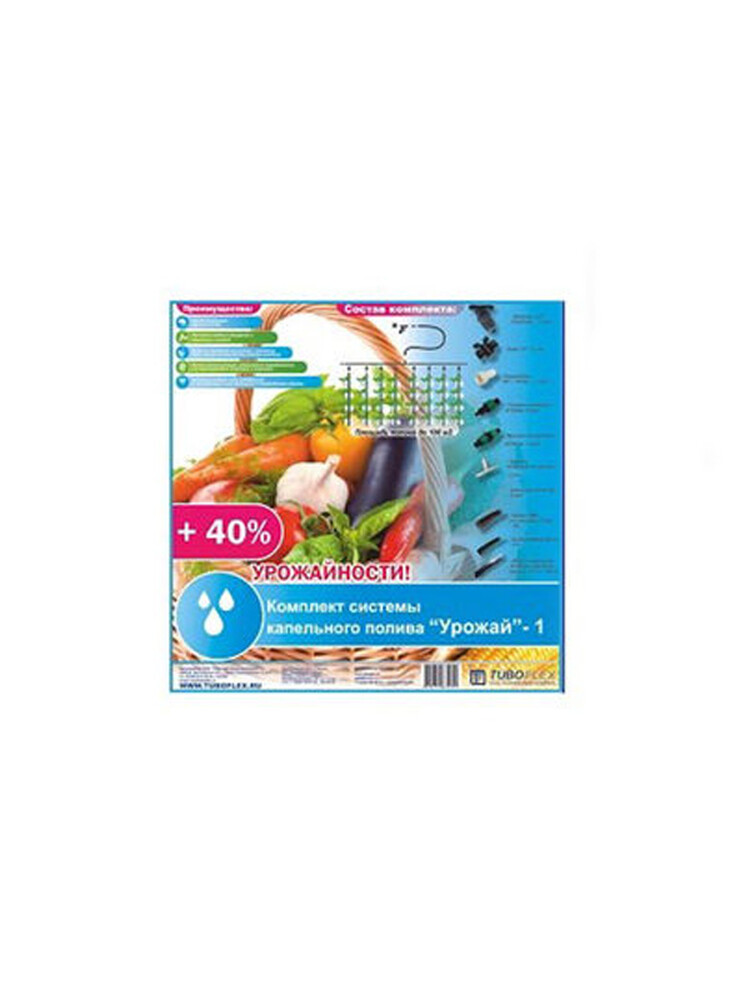 Комплект капельного полива "Урожай 3 (25 кв м)