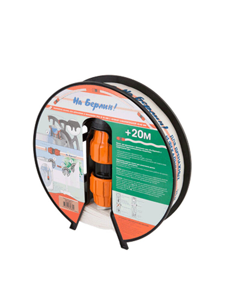 Удлинитель шланга ДЖИЛЕКС "На Берлин"/УДАВ 40х40 20м 9115