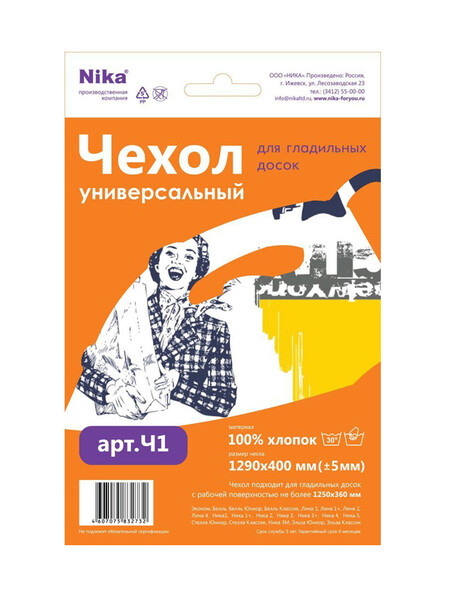 Чехол д/гл доски универсальный 1300х420 Ч1