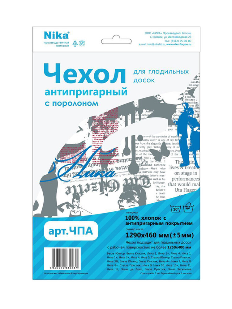Чехол д/гл доски универсальный с поролоном и антипригарным покрытием 1300х480 ЧПА