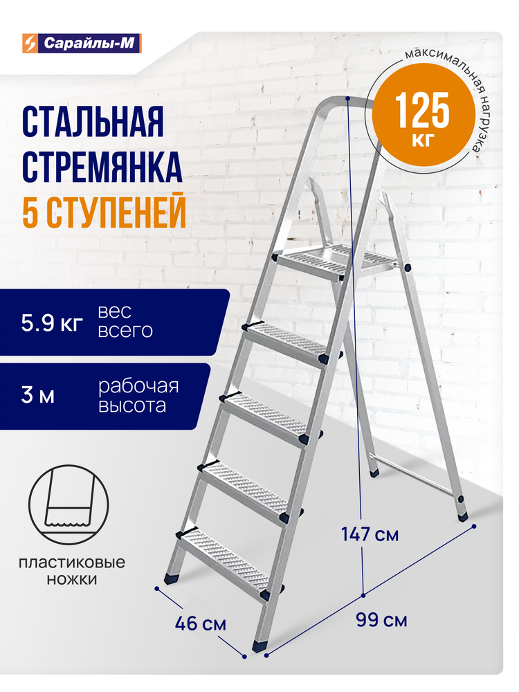 Стремянка стальная Jackson (4 ступени+площадка) (h = 1,49 м) до 125 кг
