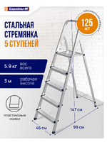 Стремянка стальная Jackson (4 ступени+площадка) (h = 1,49 м) до 125 кг