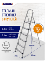 Стремянка стальная Jackson (5 ступеней+площадка) (h = 1,71 м) до 125 кг