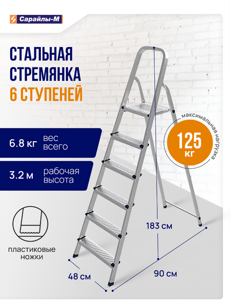Стремянка стальная Jackson (5 ступеней+площадка) (h = 1,71 м) до 125 кг